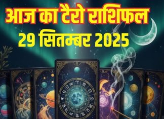 Aaj Ka Tarot Rashifal 29 September 2025 | इस 1 राशि वालों को होगा आर्थिक लाभ, इन जातकों को मिलेगा नौकरी में प्रमोशन