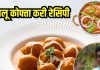 Aloo Kofta Curry recipe। आलू कोफ्ता करी रेसिपी शेफ संजीव कपूर के साथ घर पर बनाएं.