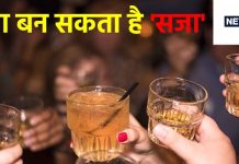 पार्टी, दोस्तों संग आप भी मार लेते हैं शराब का एक घूंट? तो सजा के लिए हो जाएं तैयार! first sip of alcohol can harm your teeth and mouth says dentist side effects of sharab