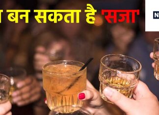 पार्टी, दोस्तों संग आप भी मार लेते हैं शराब का एक घूंट? तो सजा के लिए हो जाएं तैयार! first sip of alcohol can harm your teeth and mouth says dentist side effects of sharab