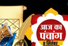 aaj ka panchang 8 September 2025 tuesday bhadrapada maas 2025 pitru paksha 2025 start today Shiv puja and muhurat dhriti yoga rahu kaal disha shool moon time today | पितृपक्ष का पहला दिन आज, पितर और शिवजी का आशीर्वाद प्राप्त करने का मौका, पंचांग से जानें शुभ व अशुभ मुहूर्त