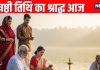 pitru paksha 6th day Today whose shraddh should be performed on pitru paksha 6th day | पितृ पक्ष की षष्ठी तिथि का कैसे करें श्राद्ध, इस दिन जरूर करें ये 5 काम