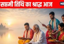 Pitru Paksha 7th Day whose shraddh should be performed on pitru paksha 7th day | पितृ पक्ष की सप्तमी तिथि का श्राद्ध आज, जानें पितरों को प्रसन्न करने की विधि और कुतुप मुहूर्त