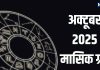 October 2025 Grah Gochar Lucky Rashifal jupiter mars sun and these 5 planet transit in october month | अक्टूबर में गुरु-शुक्र समेत 5 ग्रहों का राशि परिवर्तन, कुंभ समेत इन 5 राशियों को धन-दौलत के साथ मनेगी दिवाली