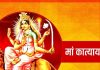 shardiya navratri 7th day 2025 Maa Katyayani puja vidhi puja mantra bhog and shubh muhurat and skandamata aarti | नवरात्रि के सातवें दिन करें मां कात्यायनी की पूजा, जानें महत्व, पूजा विधि, मुहूर्त, मंत्र, भोग और आरती
