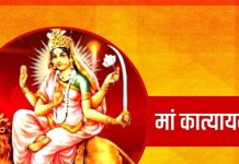 shardiya navratri 7th day 2025 Maa Katyayani puja vidhi puja mantra bhog and shubh muhurat and skandamata aarti | नवरात्रि के सातवें दिन करें मां कात्यायनी की पूजा, जानें महत्व, पूजा विधि, मुहूर्त, मंत्र, भोग और आरती
