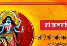 shardiya Navratri 8th day 2025 maa Kalratri puja vidhi puja mantra bhog and shubh muhurat and Kalratri aarti | नवरात्रि के आठवें दिन करें मां कालरात्रि पूजा, जानें महत्व, पूजा विधि, मुहूर्त, मंत्र, भोग और आरती