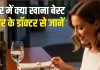 Top 10 Doctor Approved Dinner Options for Gut and Liver | डिनर में कौन से फूड्स खाना फायदेमंद, AIIMS और हार्वर्ड ट्रेन्ड डॉक्टर से जानें