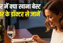 Top 10 Doctor Approved Dinner Options for Gut and Liver | डिनर में कौन से फूड्स खाना फायदेमंद, AIIMS और हार्वर्ड ट्रेन्ड डॉक्टर से जानें