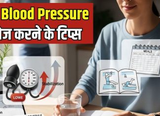 जान पर बन आती है जब blood pressure हो जाता Low, कई बार हाई ब्लड प्रेशर से भी हो जाता गंभीर, ऐसे करें बचाव