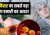 Pancreatic Cancer: जानलेवा है पैंक्रियाज का कैंसर! हमारी यह आदत खतरे में डाल रही जान, जानिए इसका प्रभाव और लक्षण