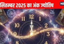 Aaj ka ank Jyotish 9 September 2025 | आज के अंक ज्योतिष में जानें प्रेम, कार्य, वित्तीय सलाह
