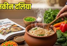नमकीन दलिया बनाने का सबसे आसान तरीका, मिनटों में तैयार होगा हेल्दी ब्रेकफास्ट, खाने से पेट भरेगा मन नहीं