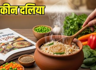 नमकीन दलिया बनाने का सबसे आसान तरीका, मिनटों में तैयार होगा हेल्दी ब्रेकफास्ट, खाने से पेट भरेगा मन नहीं
