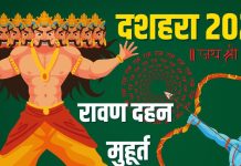dussehra 2025 kis din hai | dussehra 2025 date muhurat | ravan dahan ka samay | दशहरा कब है? जानें सही डेट, मुहूर्त, रावण दहन का समय