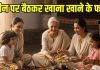 health Benefits of eating sitting on floor | छोड़िए खड़े होकर खाने का रिवाज… जमीन पर बैठकर खाना करिए शुरू, हड्डियों से लेकर डाइजेशन तक रहेगा चकाचक