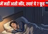 Achchi neend ke liye kya khaye: बिस्तर पर जाने से पहले खाएं ये 7 फूड, आएगी अच्छी नींद