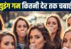 How long should you chew gum | च्युइंग गम कितनी देर तक चबानी चाहिए? कहीं आप तो नहीं करते हैं गलती, साइंस ने खोजा टाइमिंग का फॉर्मूला!