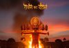 when was ravan’s effigy burnt for first time। रावण का पुतला सबसे पहले कब जलाया गया