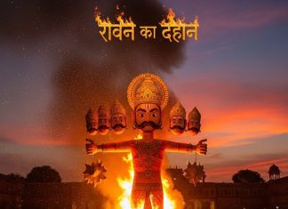 when was ravan’s effigy burnt for first time। रावण का पुतला सबसे पहले कब जलाया गया