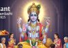 anant chaturdashi par bhagwan vishnu ko kaise prasan kare। भगवान विष्णु को प्रसन्न करने के उपाय