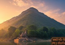 Chitrakoot tourist places। चित्रकूट घूमने की जगहें