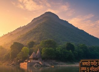 Chitrakoot tourist places। चित्रकूट घूमने की जगहें