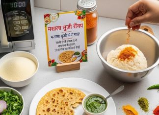 Suji Masala Roti Recipe। सूजी मसाला रोटी रेसिपी