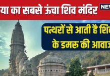 jatoli shiv mandir story history in hindi | एशिया का सबसे ऊंचा शिव मंदिर जटोली की कहानी और इतिहास