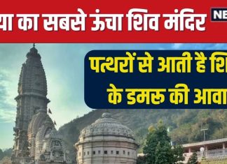 jatoli shiv mandir story history in hindi | एशिया का सबसे ऊंचा शिव मंदिर जटोली की कहानी और इतिहास