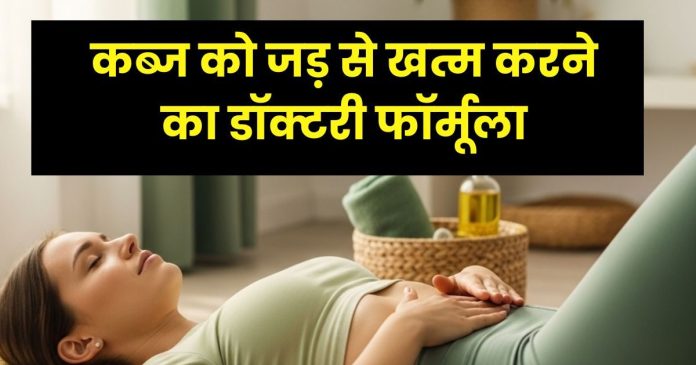 kabj-ko-khatm-karne-ka-gharelu-upay-doctor-2025-09-3b399dfff26131ac9abdf93c784f7b60-16x9.jpg