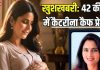 कैटरीना कैफ 42 साल की उम्र में हुईं प्रग्नेंट, जच्चा-बच्चा के लिए यह उम्र कितना सेफ, जानिए बढ़ती उम्र में प्रेग्नेंसी के जोखिम