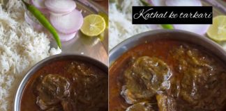 Jackfruit curry। कटहल की सब्जी रेसिपी उत्तर भारतीय स्वाद और मसालों के साथ