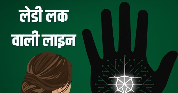 lady luck line in hand | this line in hand