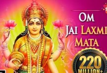 ओम जय लक्ष्मी माता… इस आरती को सुनकर करें मां की पूजा, जीवन का हो जाएगा उद्धार