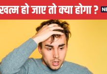 What Happens When You Lose Fear | डर की भावना खत्म होने पर क्या होता है