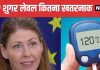 Low Blood Sugar Scare What Happened to Sweden Health Minister | स्वीडन की मंत्री लो ब्लड शुगर से हुईं बेहोश, आखिर हाइपोग्लाइसीमिया कितना खतरनाक