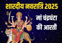 शारदीय नवरात्रि का तीसरा दिन आज, करें मां चंद्रघंटा की आरती, कार्य होंगे सफल – Bharat.one हिंदी