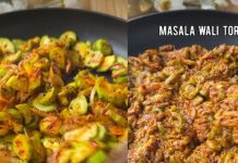 Masala Turai Recipe। मूंगफली-मसालों के साथ स्वादिष्ट और हेल्दी मसाला तोरई रेसिपी