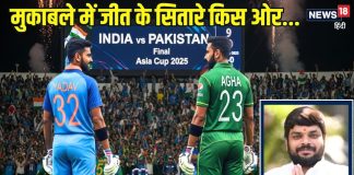 Ind vs Pak Asia Cup 2025: फाइनल भारत जीतेगा या पाकिस्तान? महामुकाबले ने बढ़ाई धड़कनें, ज्योतिषाचार्य ने कर दी ये भविष्यवाणी
