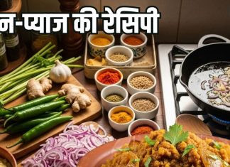 2 आसान स्टेप्स से बनाएं बेसन-प्याज की सब्जी, खुशबू मात्र से भूख हो जाएगी दोगुनी, मांग-मांगकर खाएंगे बच्चे