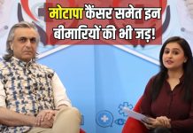 मोटापे से शुगर ही नहीं, कैंसर समेत इन बीमारियों का भी खतरा, जानें क्या खाने से बचें