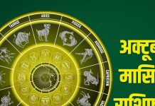 October 2025 masik rashifal makar kumbh meen | October zodiac predictions capricorn aquarius pisces