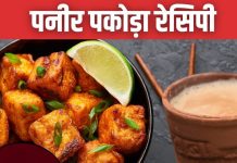 Paneer Pakora Recipe: गर्म चाय के साथ बनाएं क्रंची पनीर पकोड़े, बाहर से कुरकुरे और अंदर से नरम, जानें आसान रेसिपी