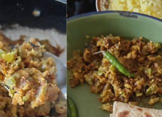 Peeth Perun Marathi Recipe। महाराष्ट्र की पारंपरिक पिठ पेरूण शिमला मिर्च रेसिपी