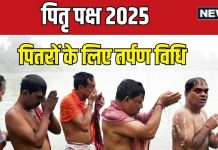 pitru paksha tarpan mantra puja vidhi importance | पितरों के लिए कैसे करें तर्पण? जानें विधि, मुहूर्त, मंत्र और महत्व
