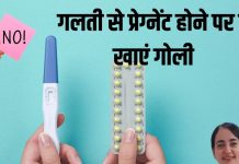 Emergency contraceptive pills Side Effects। इमरजेंसी पिल्स का सही उपयोग और डॉक्टर की सलाह जरूरी क्यों