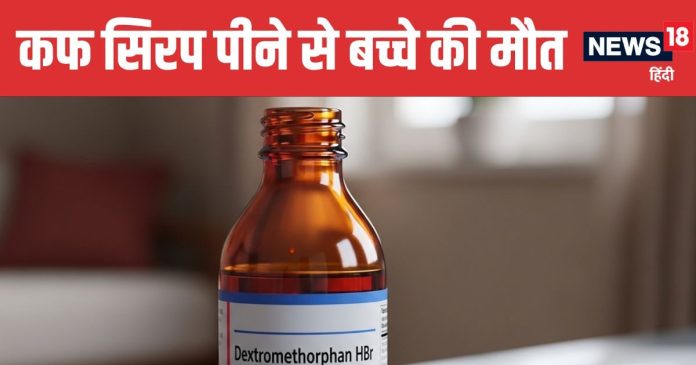 rajasthan-cough-syrup-death-2025-09-b8bf2bccc52ef7c80b4dd698217850a7-16x9.jpg