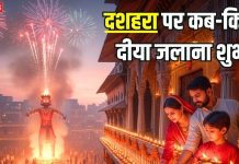 Dussehra 2025 Diyas: दशहरे के दिन कितने दीये जलाना होता है शुभ? जानिए दीपक जलाने के लिए कौन सी दिशा है सबसे उत्तम