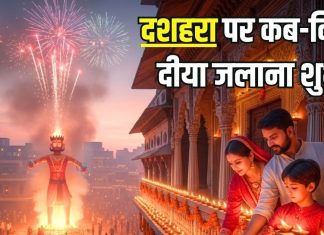 Dussehra 2025 Diyas: दशहरे के दिन कितने दीये जलाना होता है शुभ? जानिए दीपक जलाने के लिए कौन सी दिशा है सबसे उत्तम